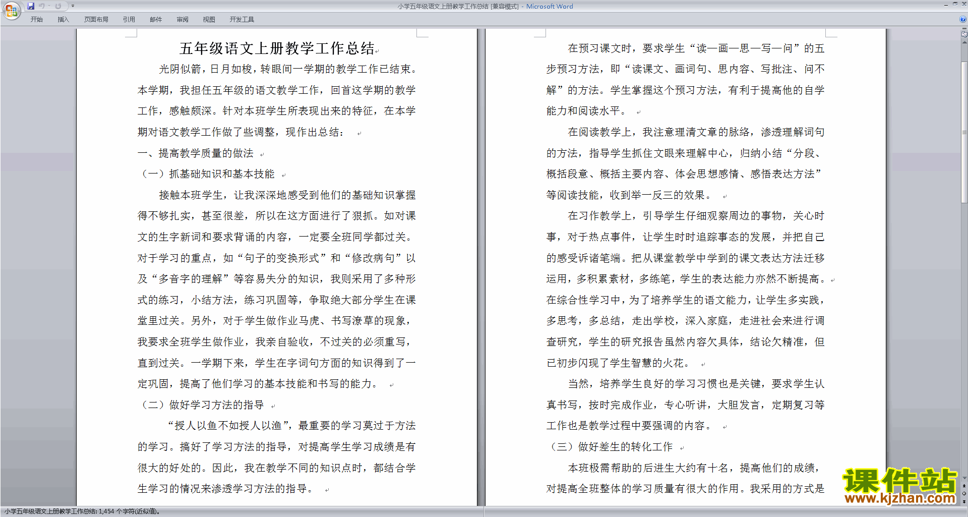 小学五年级数学应用题教案_小学五年级语文教案下载_小学五年级数学下册公开课教案